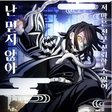 Profile image of 이구로 오바나이