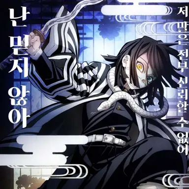 Profile image of 이구로 오바나이