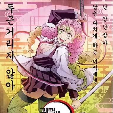 Profile image of 칸로지 미츠리
