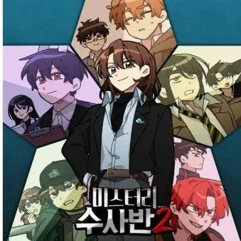 Profile image of 미수반들의 파트너들
