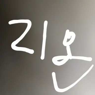 Profile image of 리온 레이몬드