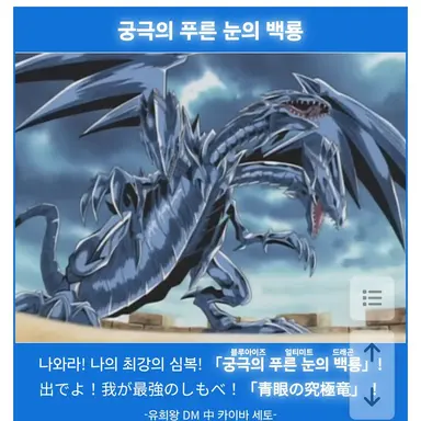 Profile image of 궁극의 푸른눈의백룡