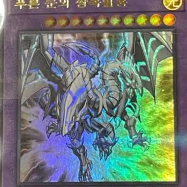 Profile image of 푸른눈의 쌍렬폭룡