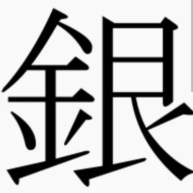 Profile image of 坂田銀時