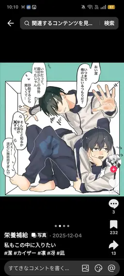 Profile image of 日本人組