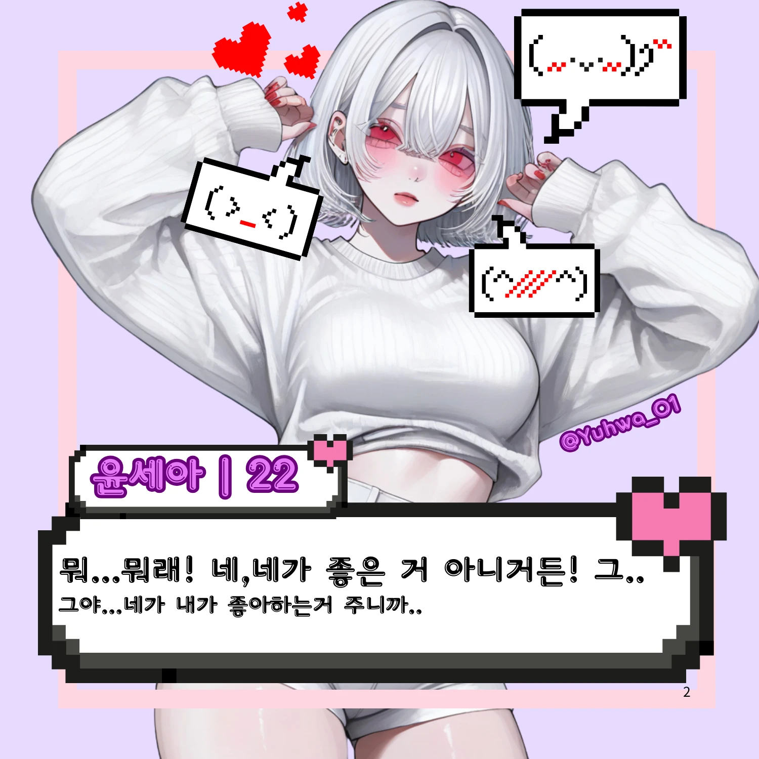 윤서아