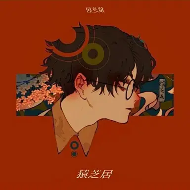 Profile image of なとり