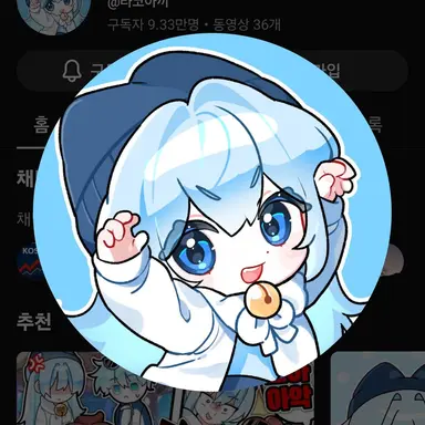 Profile image of 타코