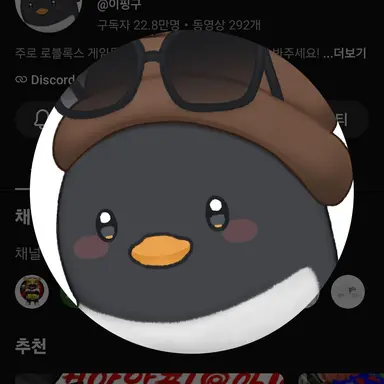 Profile image of 핑구