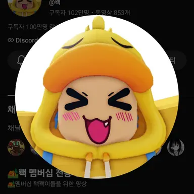 Profile image of 꽥