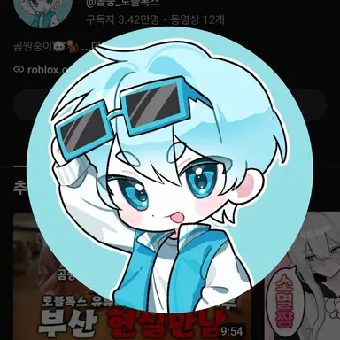 Profile image of 곰숭