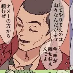 Profile image of ホルマジオ