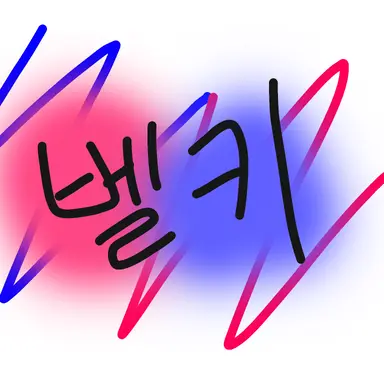 Profile image of 벨키