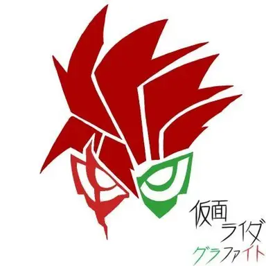 Profile image of 그라파이트