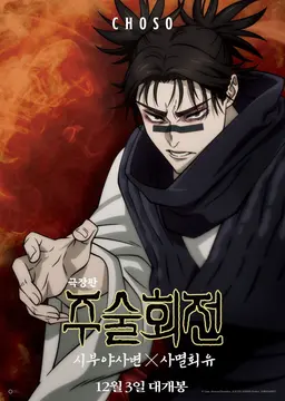 Profile image of 쵸소우