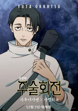 Profile image of 옷코츠 유타