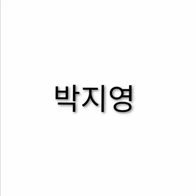 Profile image of 박지영