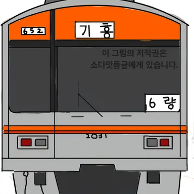 Profile image of 분당선 납작이