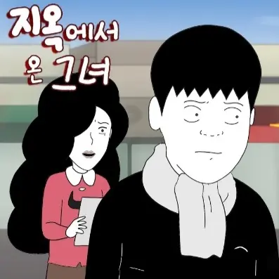 GayBench2240의 지옥에서 온 그녀