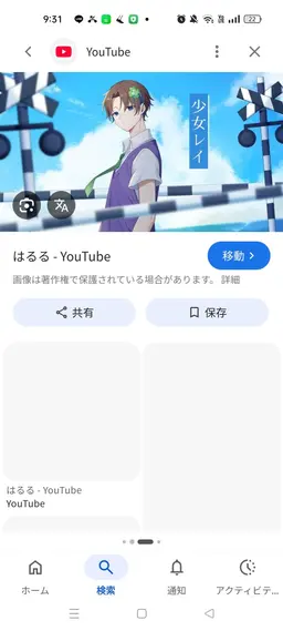 Profile image of はるる
