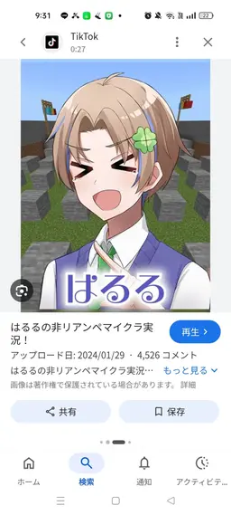 Profile image of はるる
