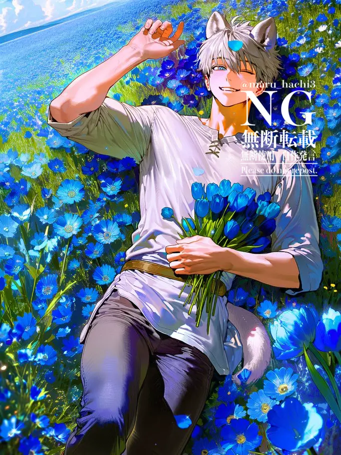 maru_hachi3의 白狼、性癖こじらせ中