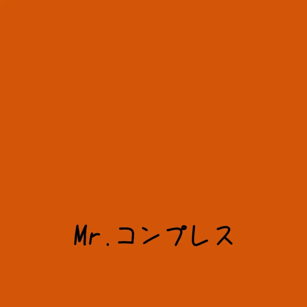 AHIRUNOKO의 かまってﾁｬﾝ