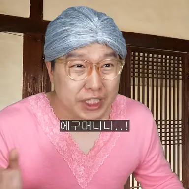 Profile image of 김가방 할머니