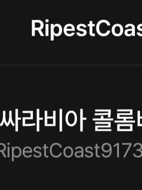 Somaenggu의 꽥탐+(동거)