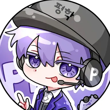 Profile image of 평학