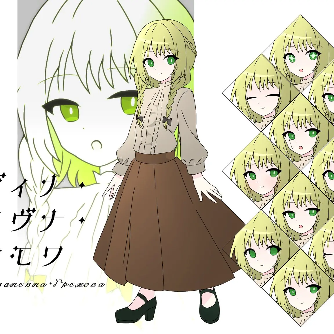 Aberia505의 アルヴィナ＝イヴァノヴナ＝グロモア