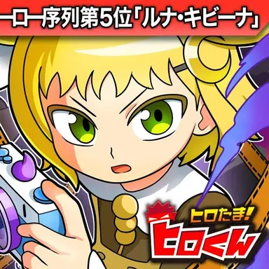 Profile image of ルナ