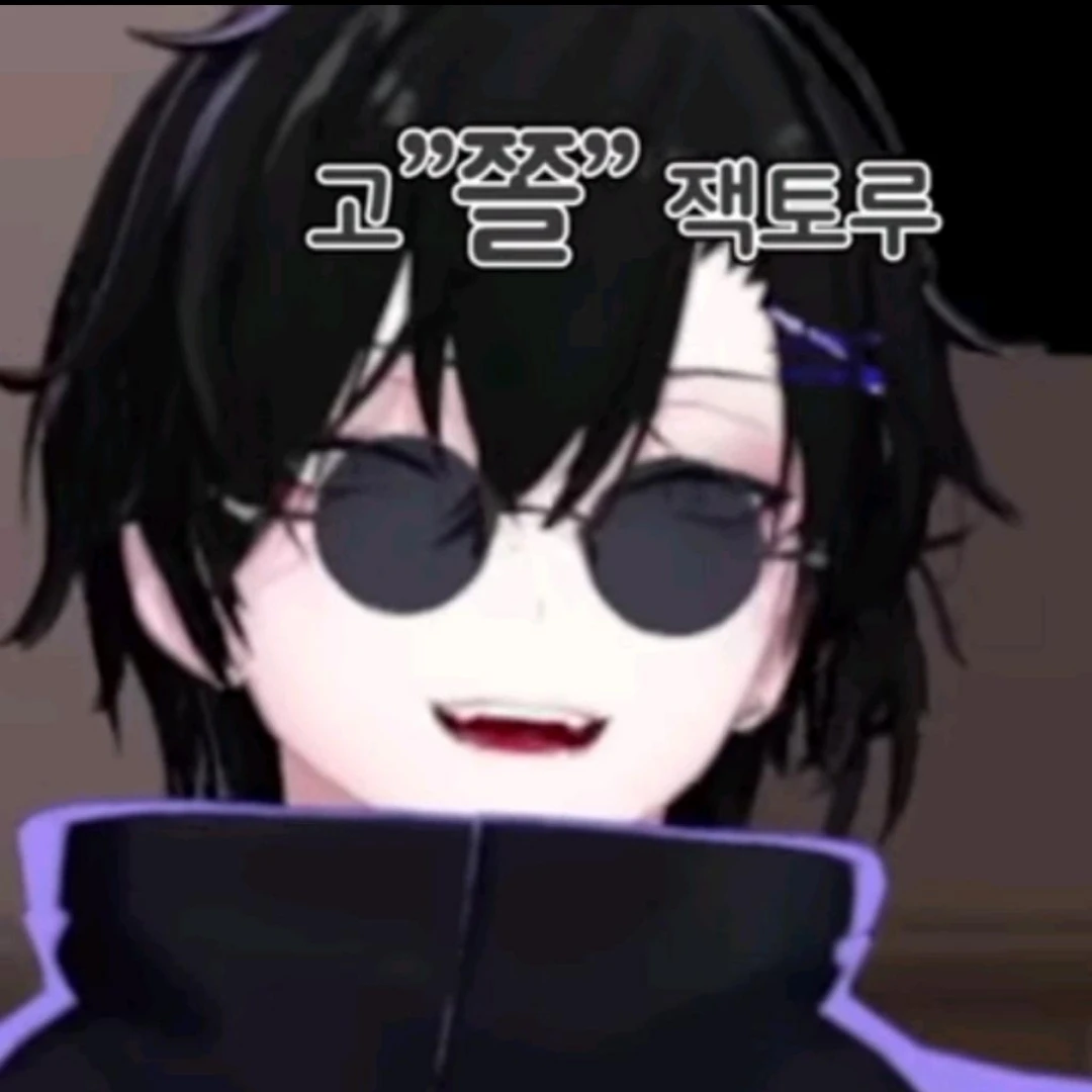 잭