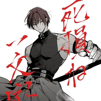 Profile image of Kurana