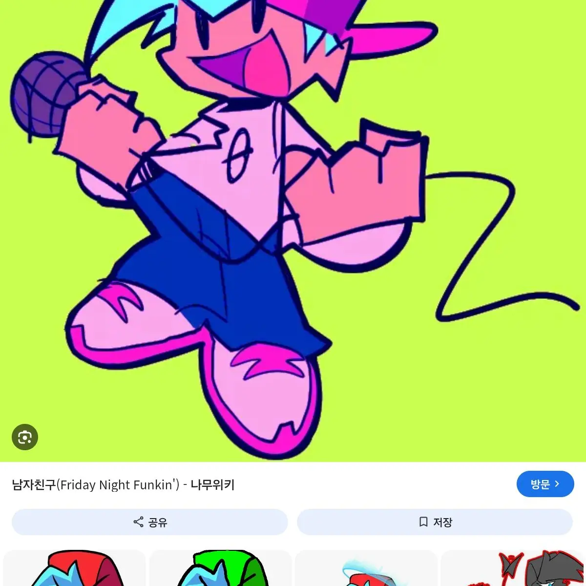 HugeWagon9124의 프나펑 보프 바람핌