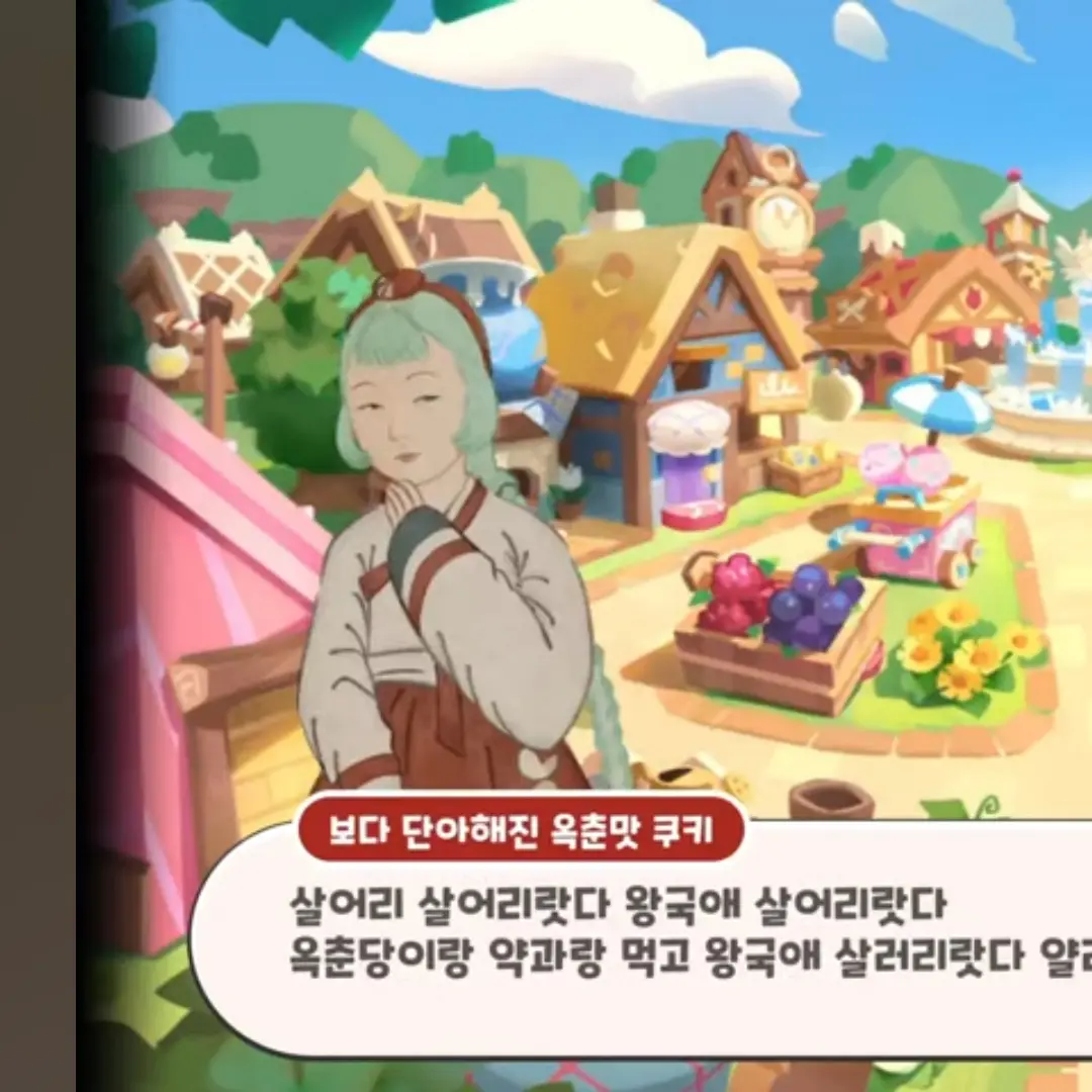 HandyStool6877의 옥춘맛 쿠키(?)