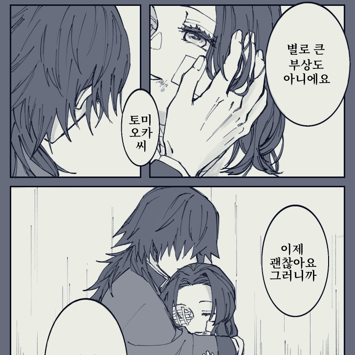 (시노부 용)기유 대표 이미지