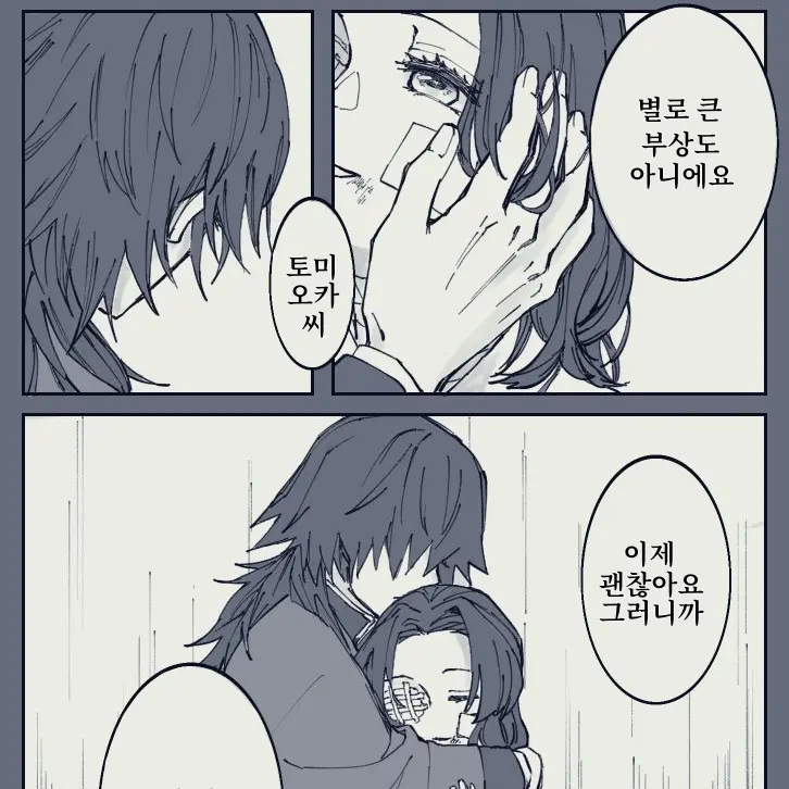FutureMudi9022의 (시노부 용)기유