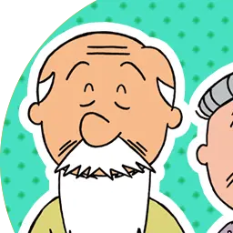 Profile image of 近所の爺