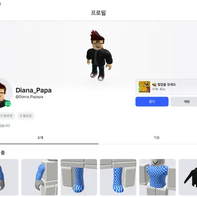 Profile image of 디아나_papapa
