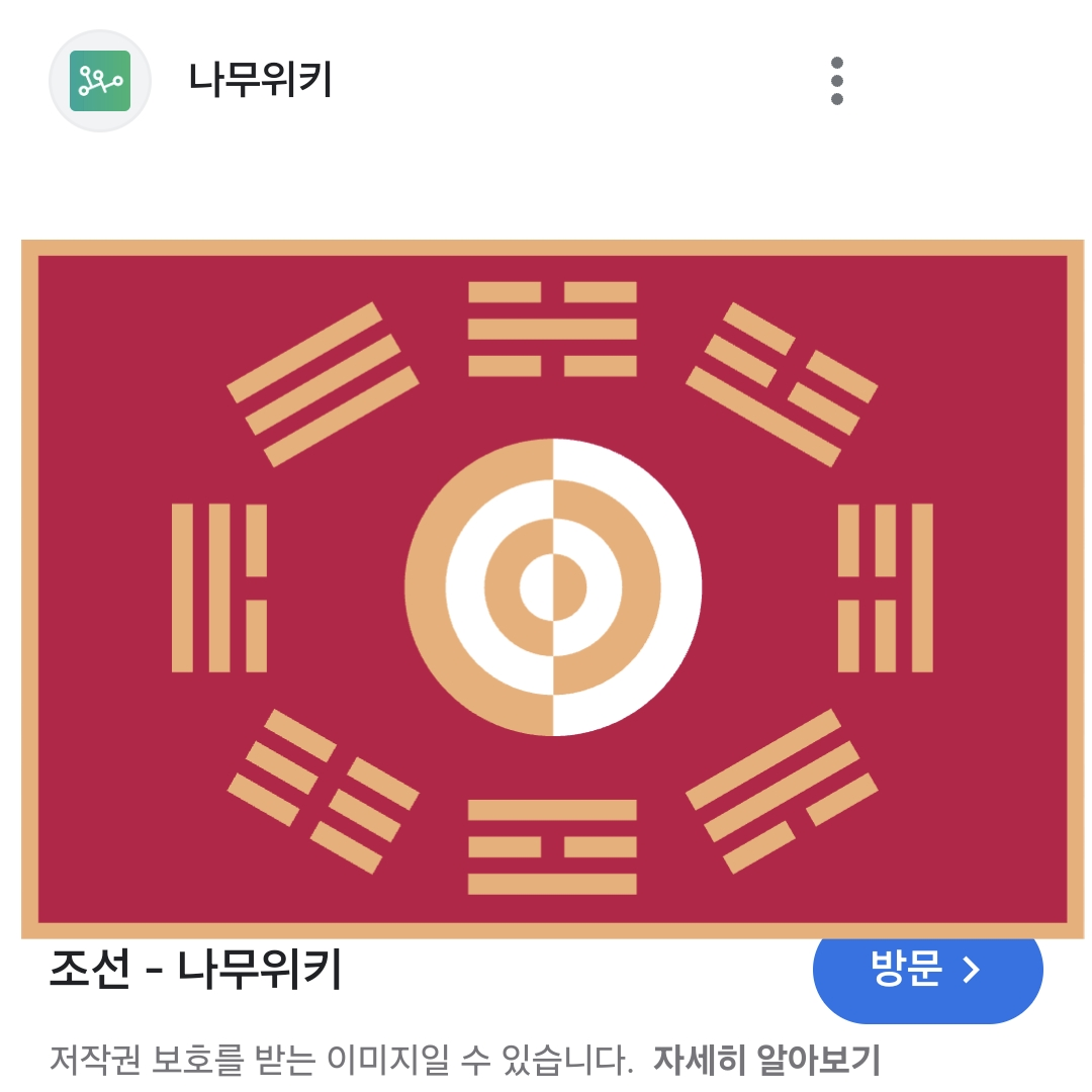 현대시대로 온 조선시대 왕들(?) 대표 이미지