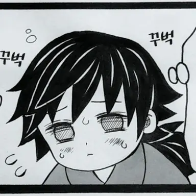 Profile image of 토미오카 기유