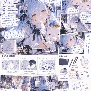 Profile image of かのん