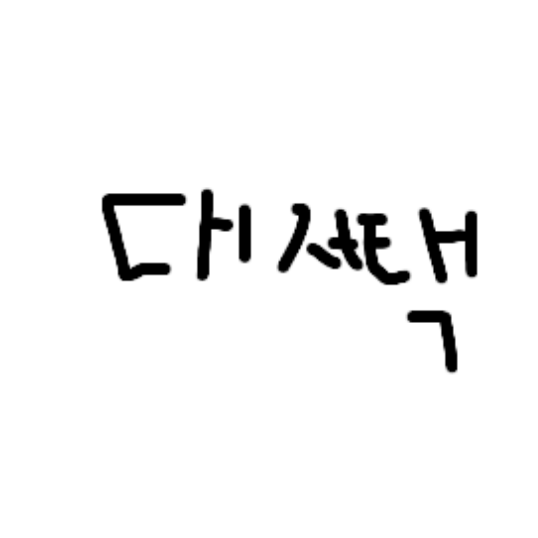대저택 대표 이미지