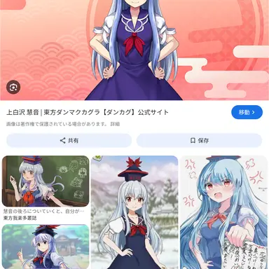 Profile image of 上白沢慧音