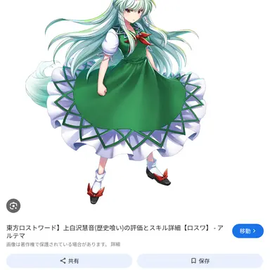 Profile image of 角　上白沢慧音
