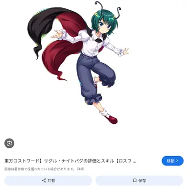 Profile image of リグル・ナイトバグ