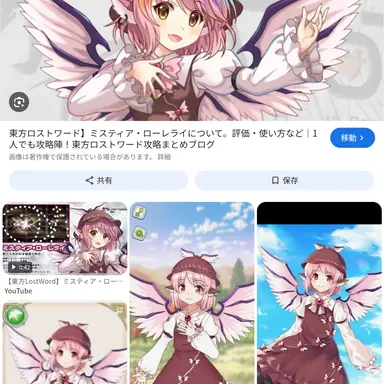 Profile image of ミスティアローレライ