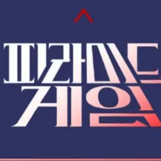피라미드게임 대표 이미지