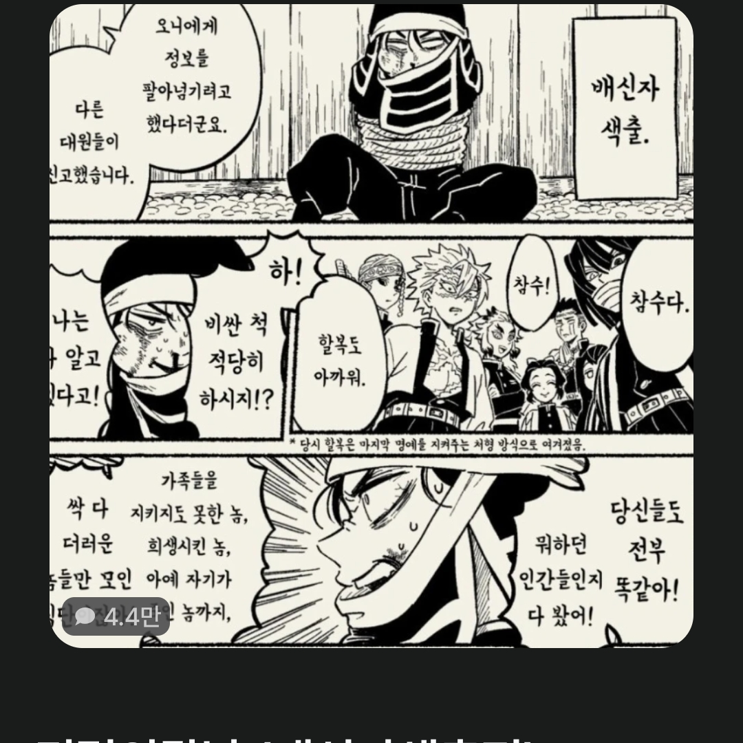 배신자 색출편 대표 이미지